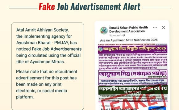 FAKE JOB ALERT